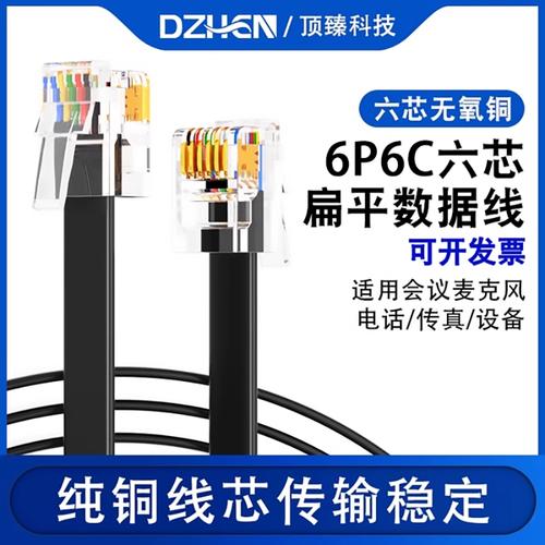 顶臻纯铜六芯扁平线 高品质信号传输的理想选择