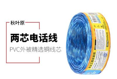 电话线两芯与四芯的区别详解 从基础到应用